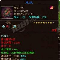 【百花 男 等级 119】23万桃花岛10675冰属副本通行号暗器武魂全完美高修炼心法除Z后一本全满
